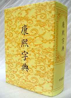 dizionario cinese