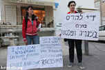 Protest against evictions in Nigeria, Palestine and Israel, Nigerian Embassy, Tel Aviv, Israel (2)
