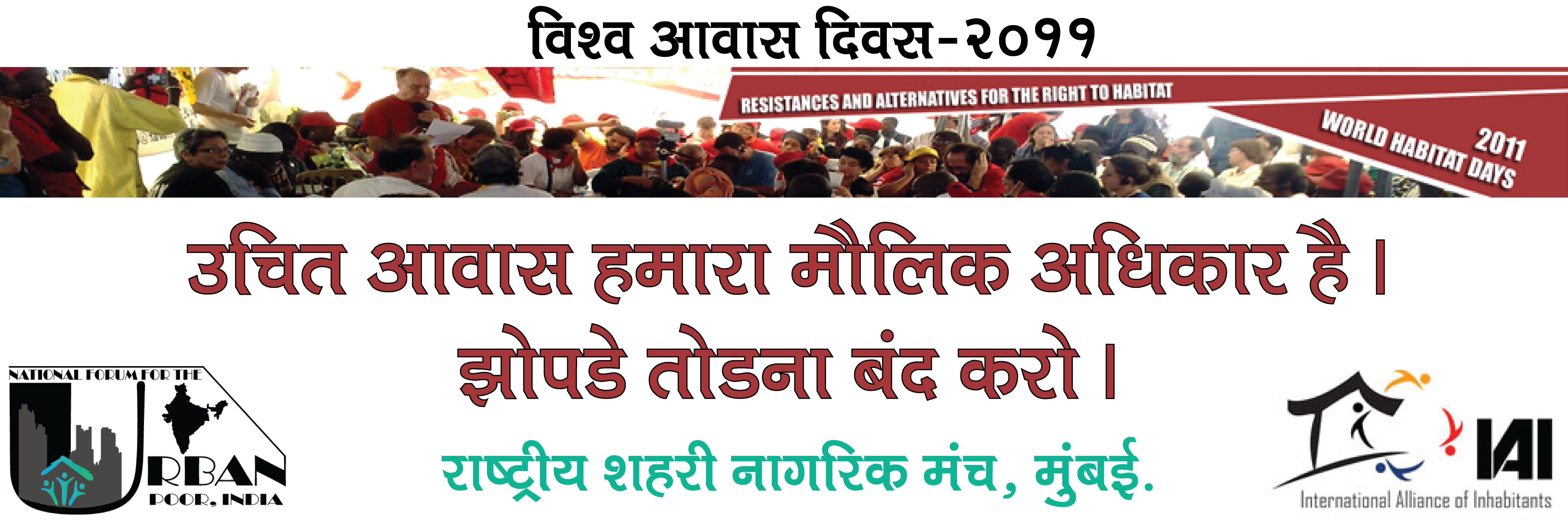 The World Habitat Days & Zero Evictions Days in Asia / Newsletter