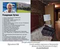 Housing, the Constitution in Russia is not for everyone